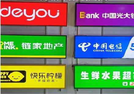 黄龙什么是3M店面门头招牌？