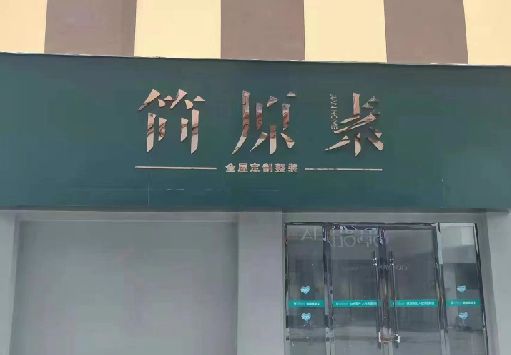 黄龙门面招牌做什么颜色比较吸引人？