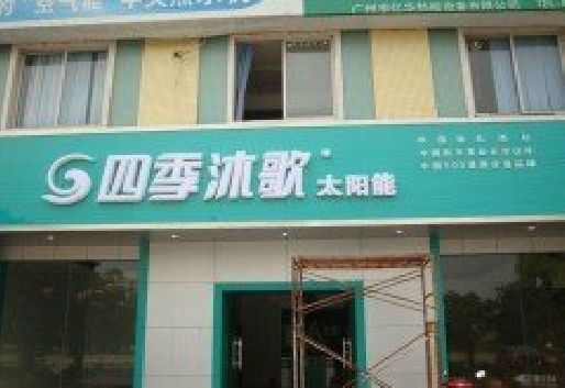 黄龙连锁店门头多久换新一次合适？