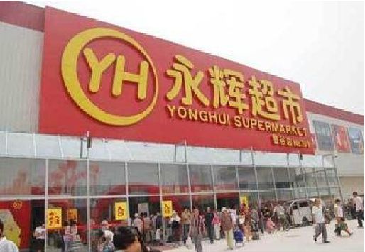 黄龙生活超市门头如何设计？