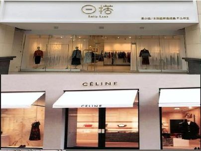 黄龙商场里的服装店招牌可以怎么做？