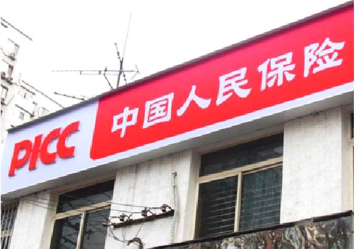 黄龙连锁店招牌常见的几种制作材质。
