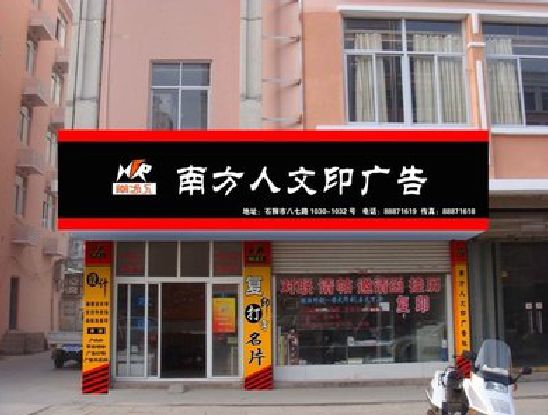 黄龙广告招牌系统管理的关键。