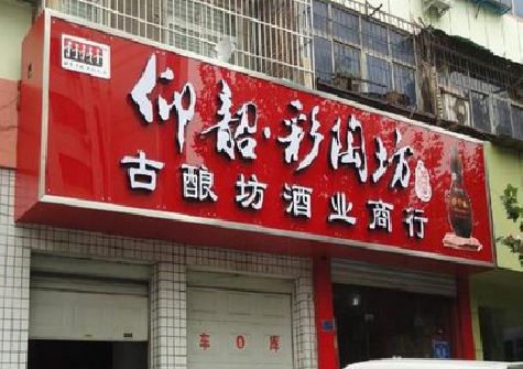黄龙好的招牌设计是怎么打造吸引力的？