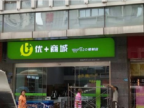 黄龙做好门头招牌，吸引顾客。