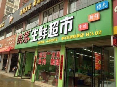 黄龙超市门头设计要注意什么？