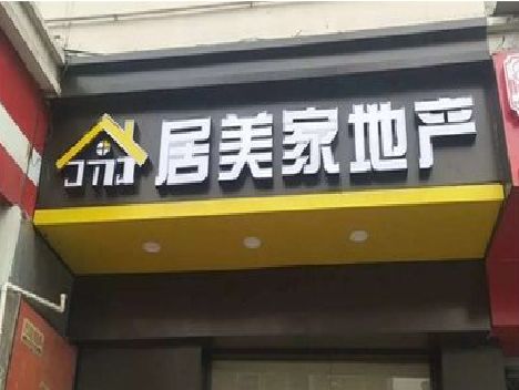 黄龙门头广告牌怎么有效控制成本？