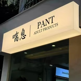 黄龙户外广告对城市文化建设的作用