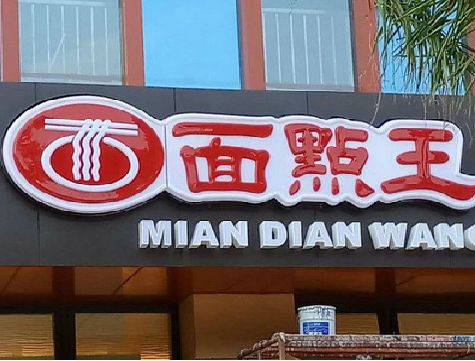 黄龙户外招牌怎么选材质能防雨防晒不褪色？